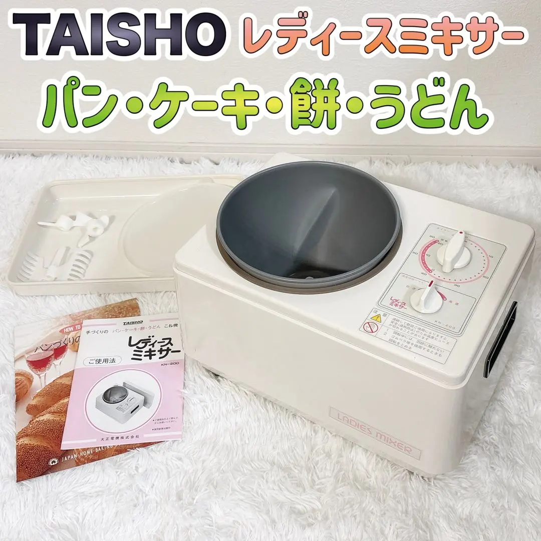 2026年最新】kn-200 レディースミキサーの人気アイテム - メルカリ