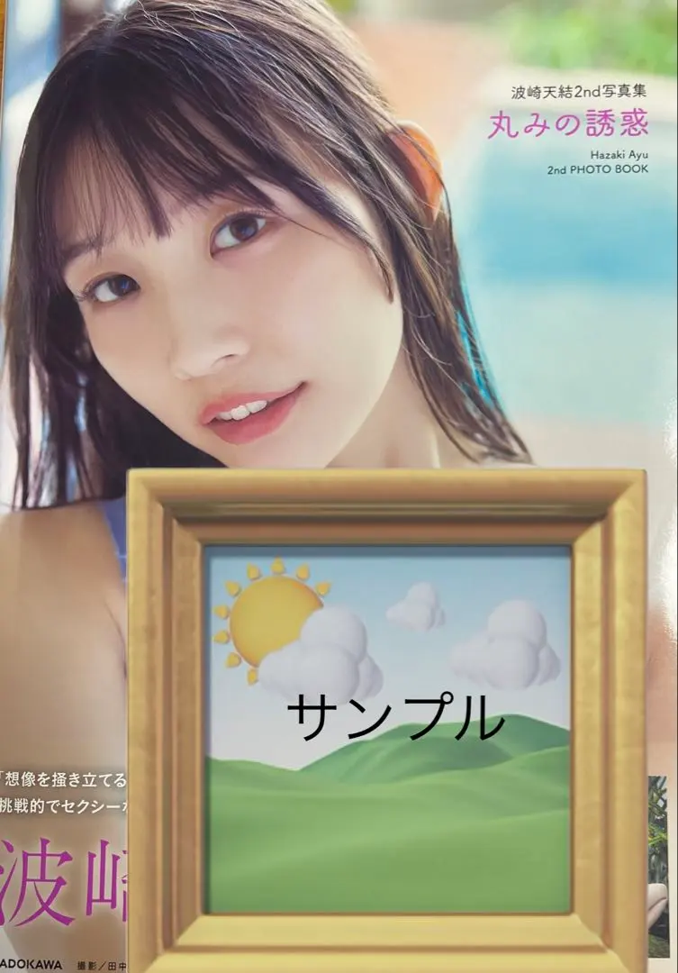 2026年最新】波崎天結 チェキの人気アイテム - メルカリ