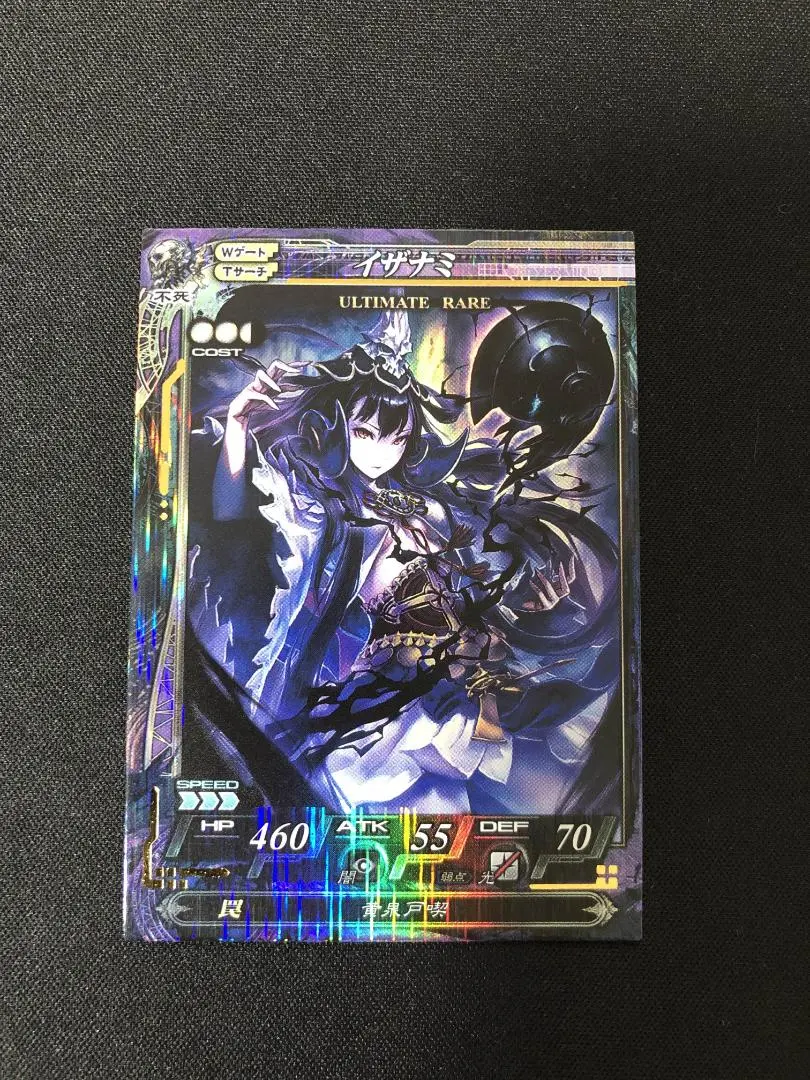 2026年最新】ロードオブヴァーミリオン イザナミの人気アイテム - メルカリ