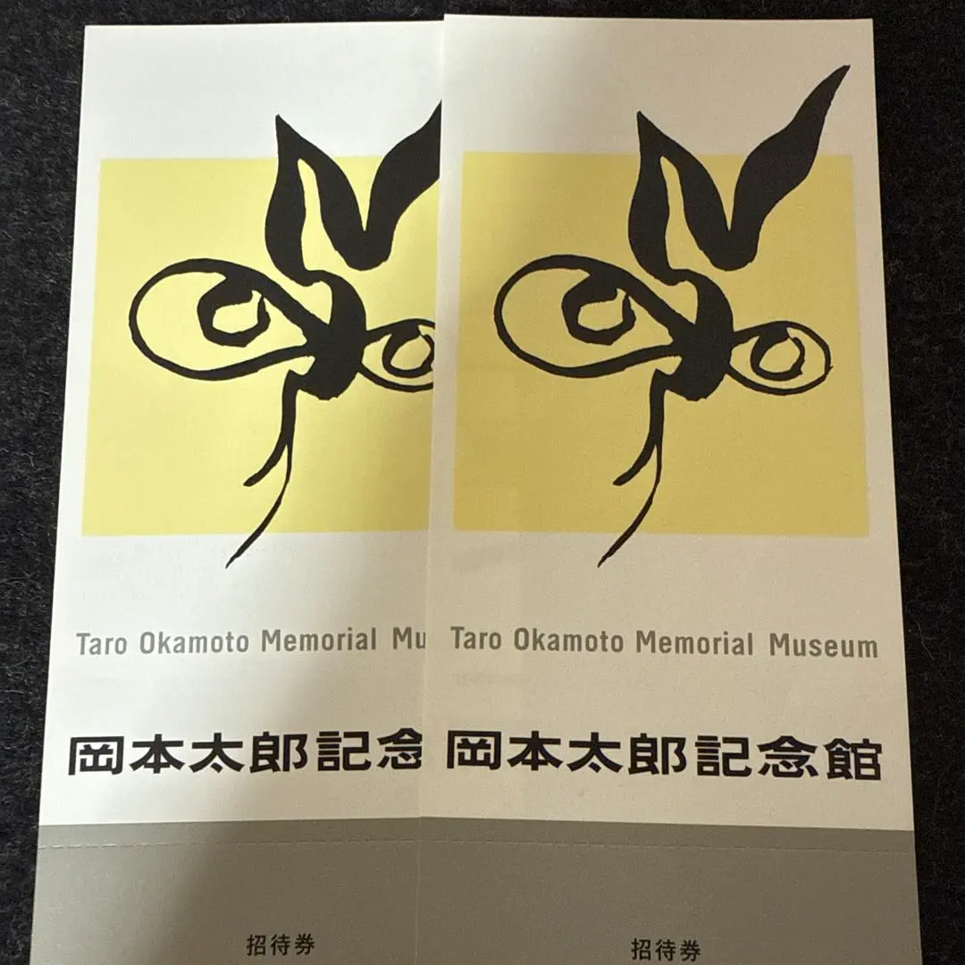 2026年最新】岡本太郎展 チケットの人気アイテム - メルカリ