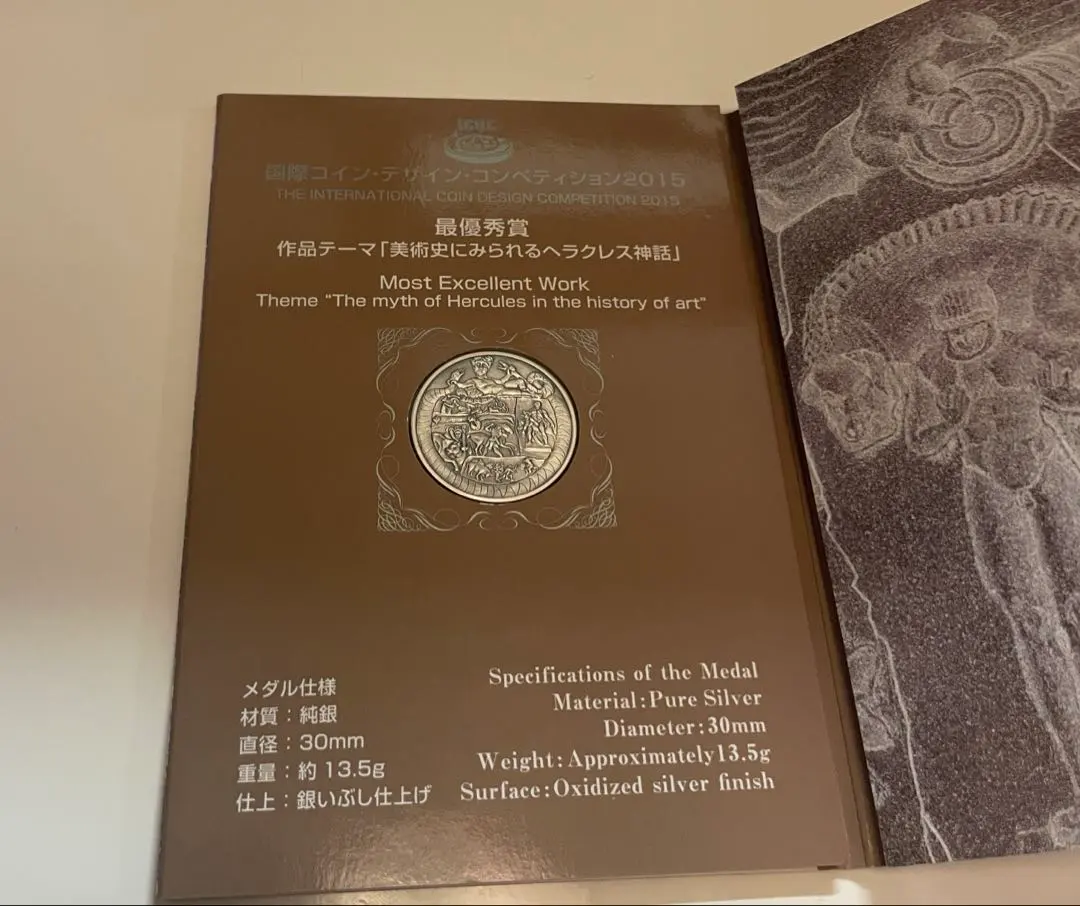 2026年最新】国際コイン・デザイン・コンペティション 最優秀賞の人気