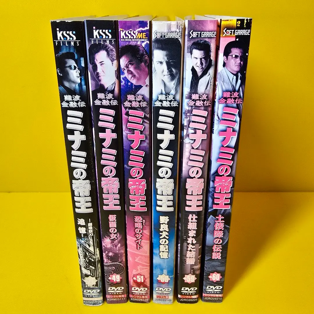 2026年最新】ミナミの帝王 dvd boxの人気アイテム - メルカリ