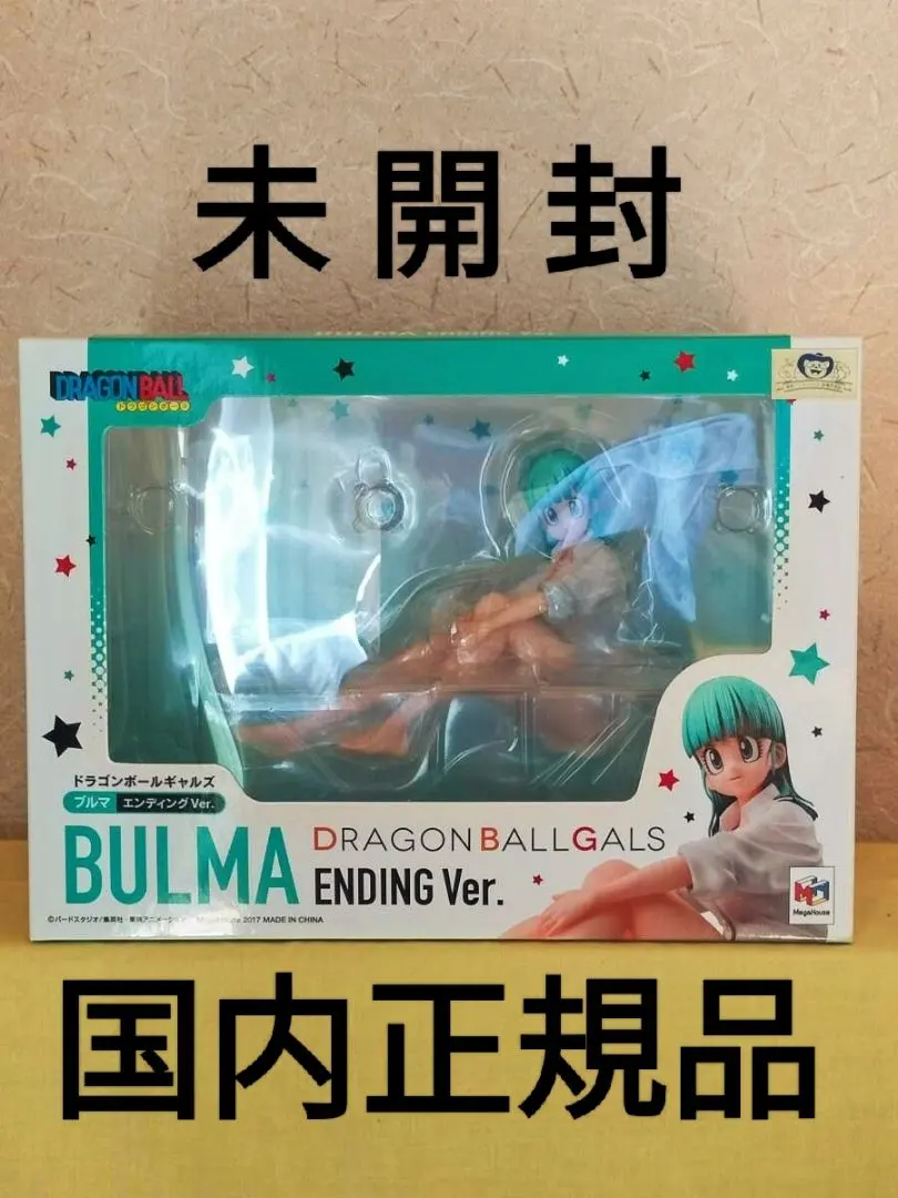 2026年最新】ドラゴンボールギャルズ ブルマ エンディングの人気