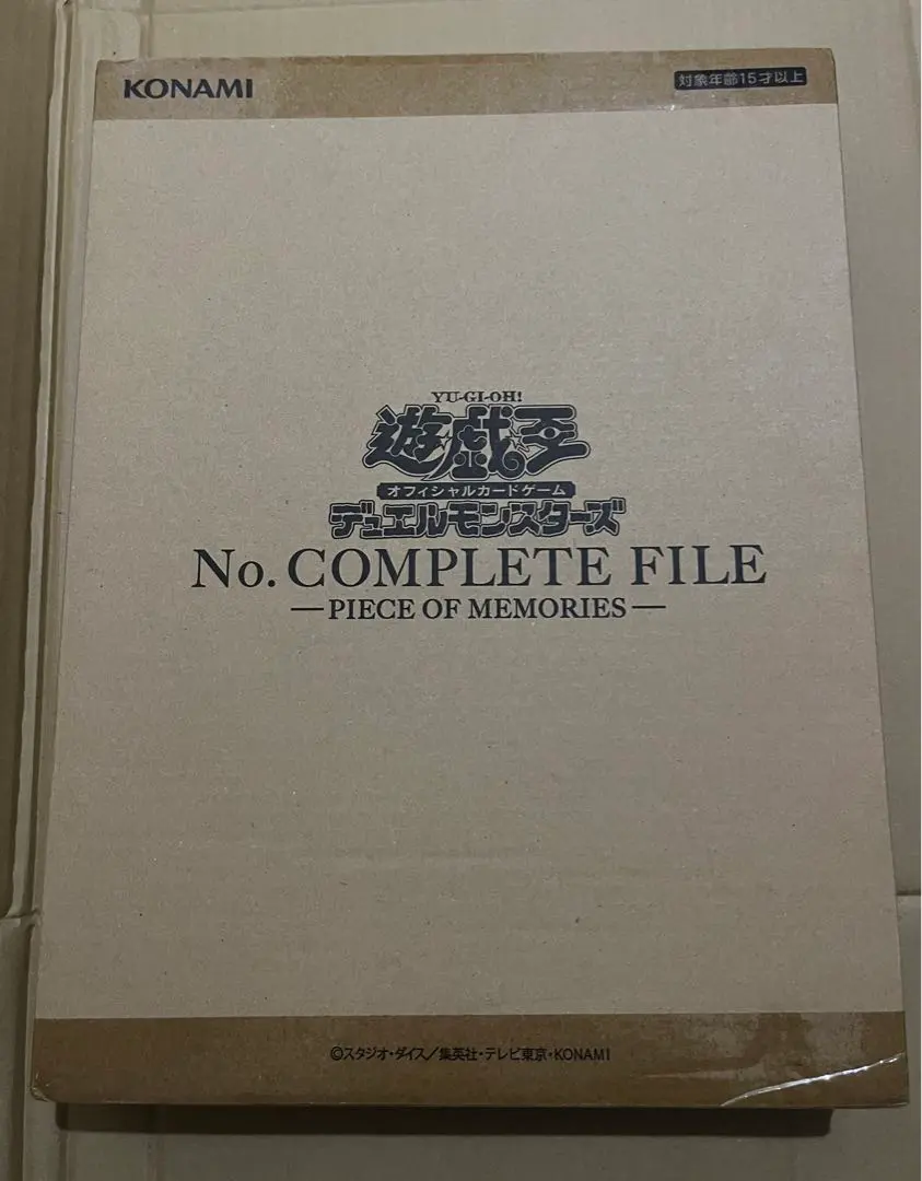 2026年最新】ナンバーズコンプリートファイル 未開封の人気アイテム