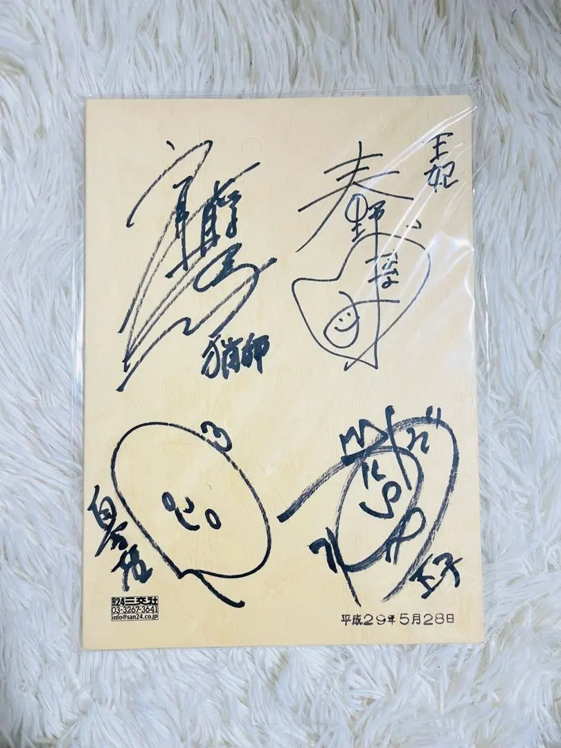 2026年最新】斉藤壮馬 直筆サインの人気アイテム - メルカリ