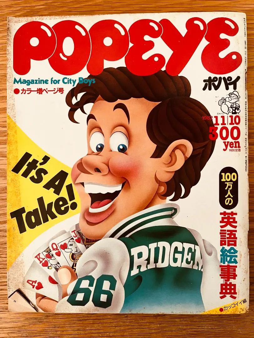 2026年最新】popeye 1986の人気アイテム - メルカリ