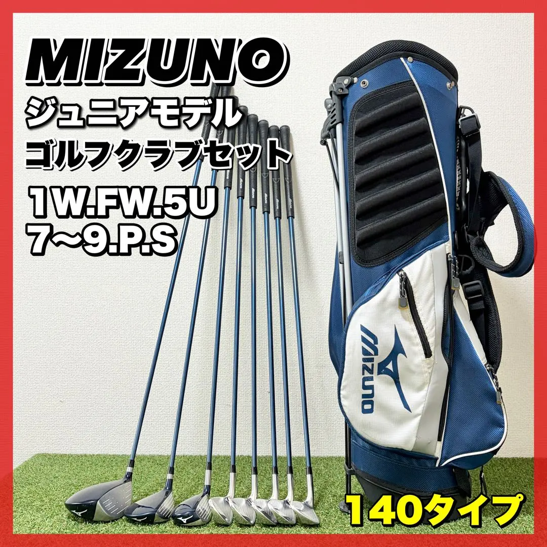 2026年最新】ミズノ ジュニア アイアンの人気アイテム - メルカリ