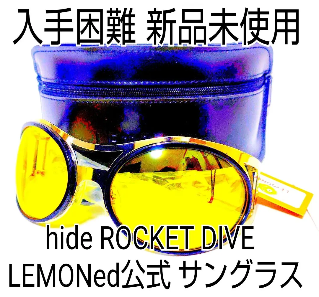 2026年最新】hide サングラス rocketの人気アイテム - メルカリ