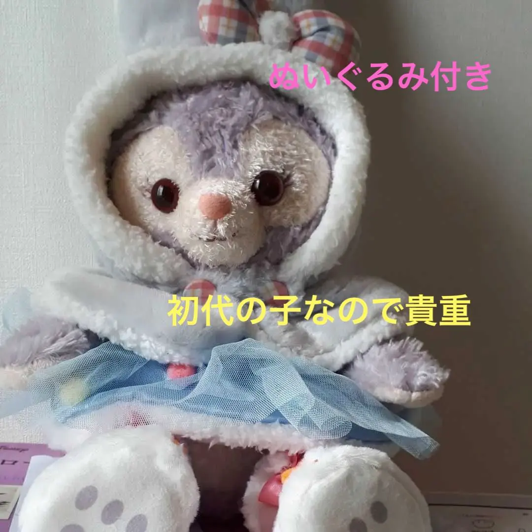 2026年最新】ステラルー ぬいぐるみバッジ ウィンターホリデー 2019の