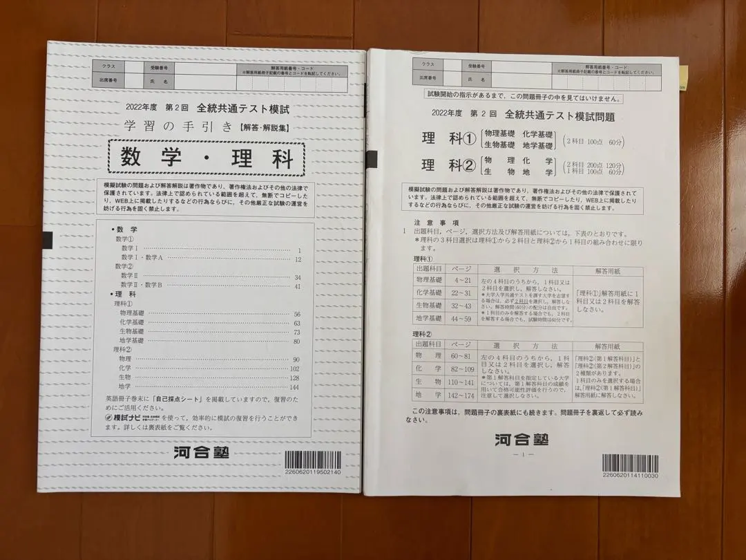 2026年最新】全統共通テスト模試 2022 第2回の人気アイテム - メルカリ