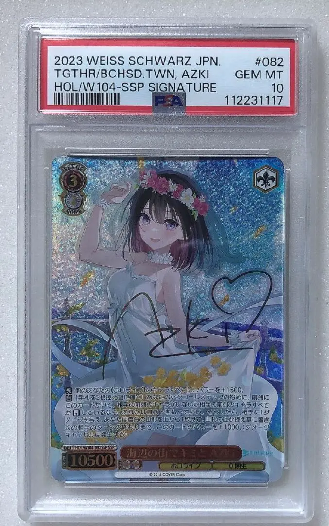 2026年最新】azki sspの人気アイテム - メルカリ