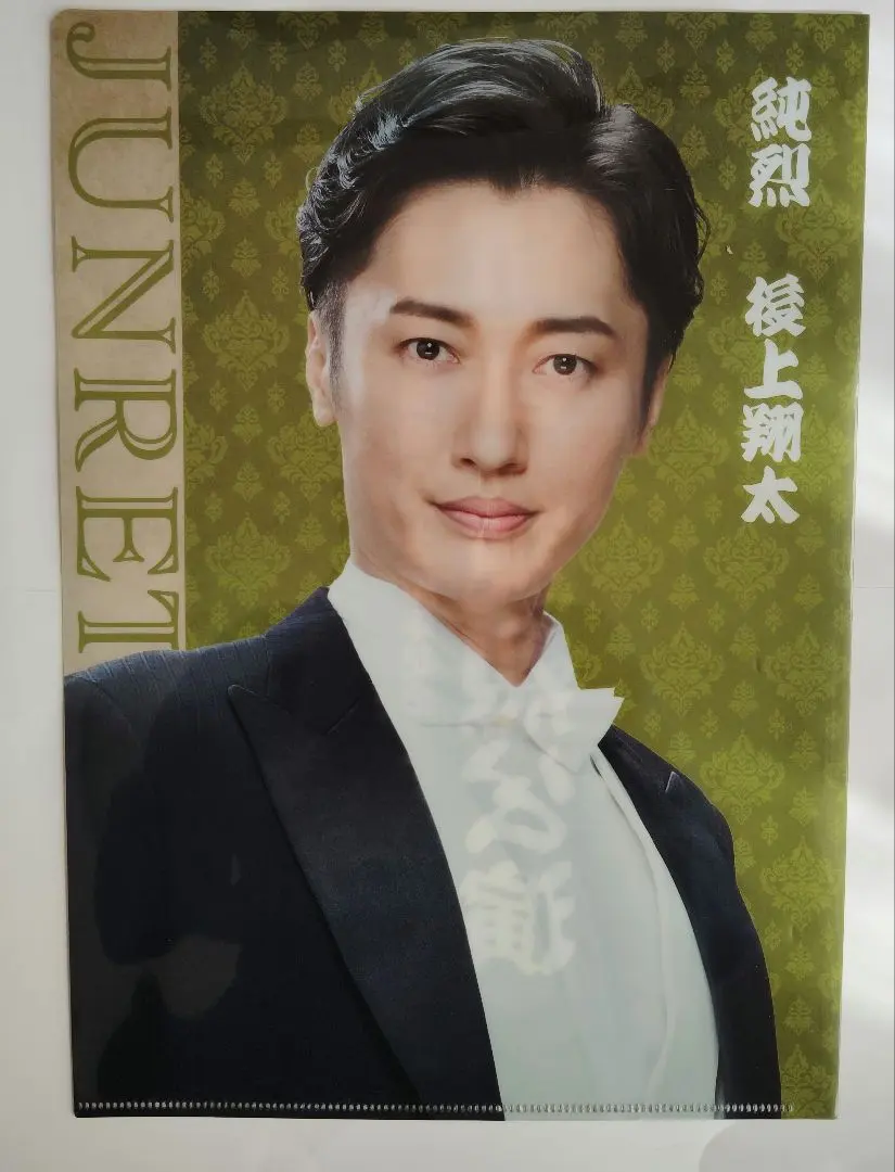 2026年最新】純烈 撮影会の人気アイテム - メルカリ