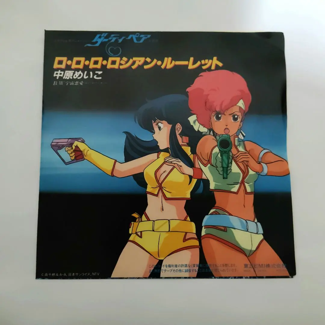 2026年最新】ダーティペア lpの人気アイテム - メルカリ