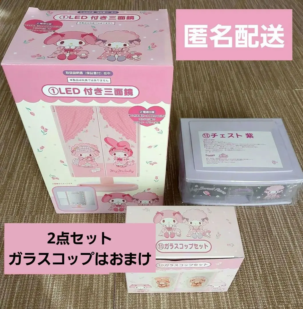 2026年最新】三面鏡 マイメロの人気アイテム - メルカリ