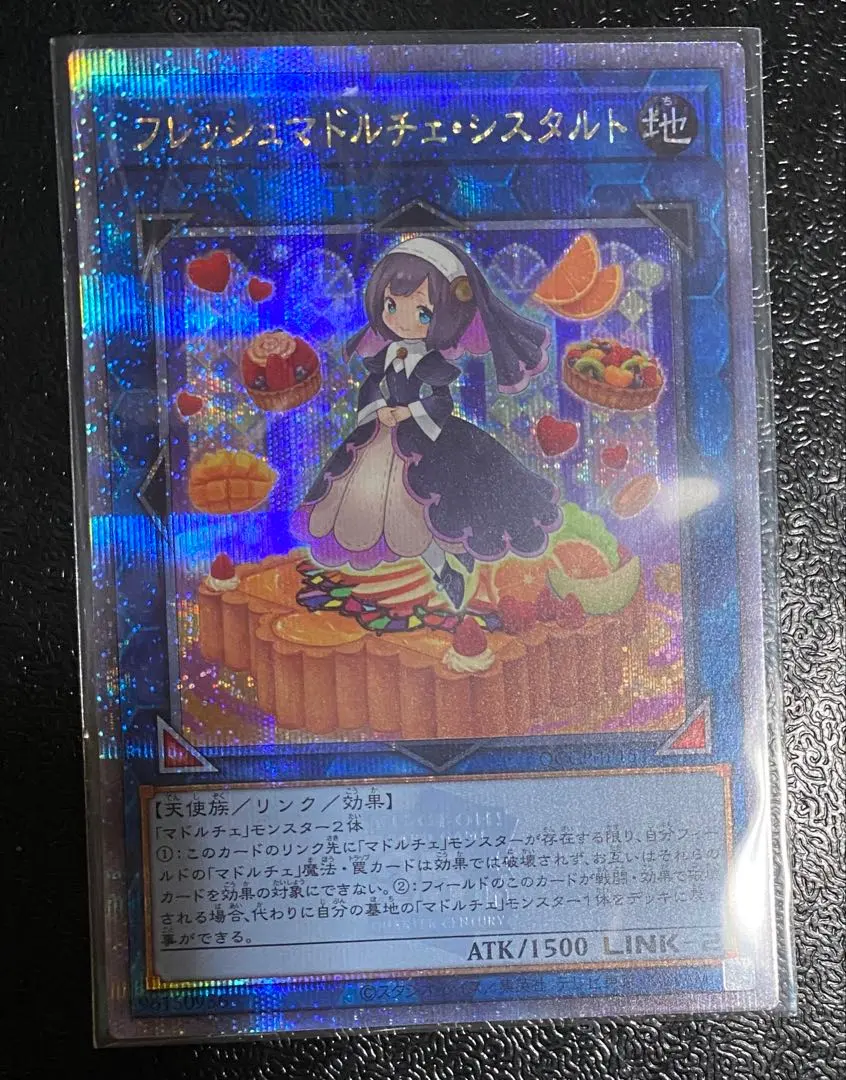 2026年最新】遊戯王 プレイマット マドルチェの人気アイテム - メルカリ