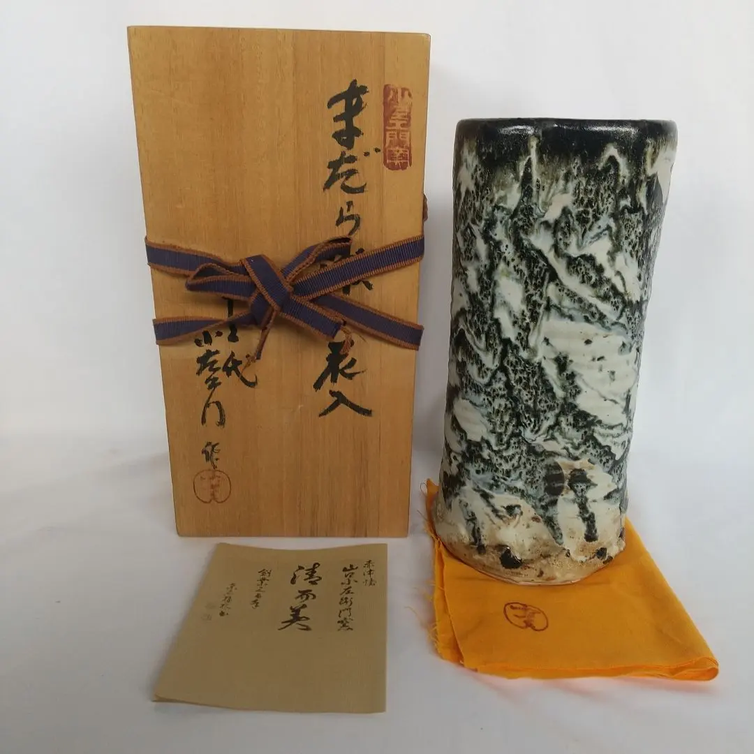 2026年最新】十三代小左衛門の人気アイテム - メルカリ