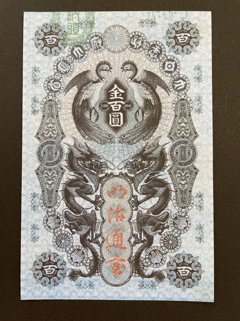 2026年最新】明治通宝の人気アイテム - メルカリ