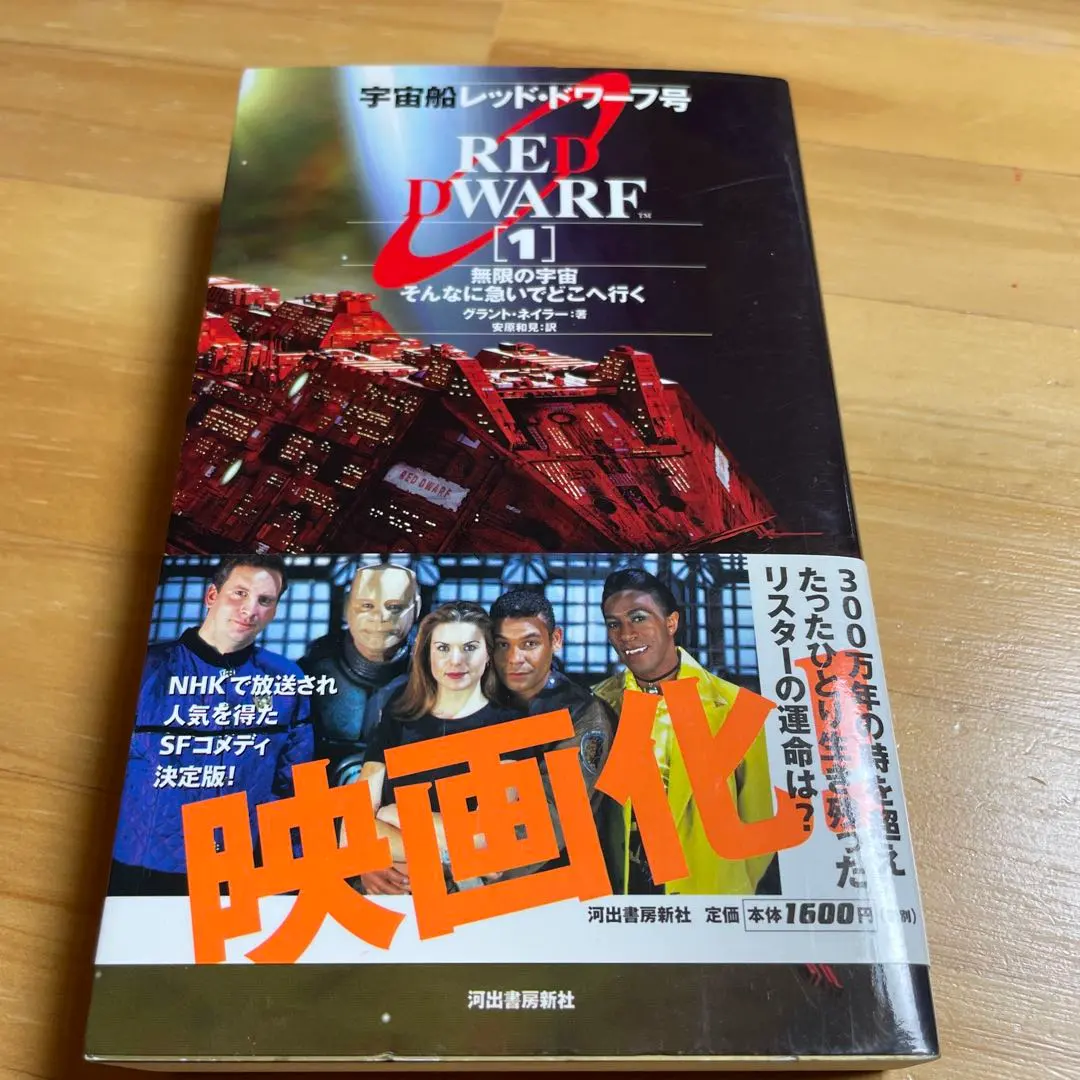 2026年最新】宇宙船レッド ドワーフ号 DVD-BOXの人気アイテム - メルカリ