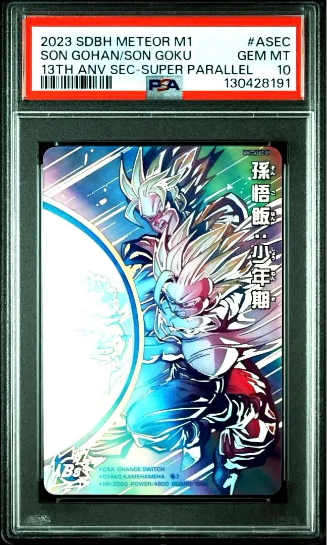 2026年最新】孫悟飯 少年期 mm1-asecの人気アイテム - メルカリ