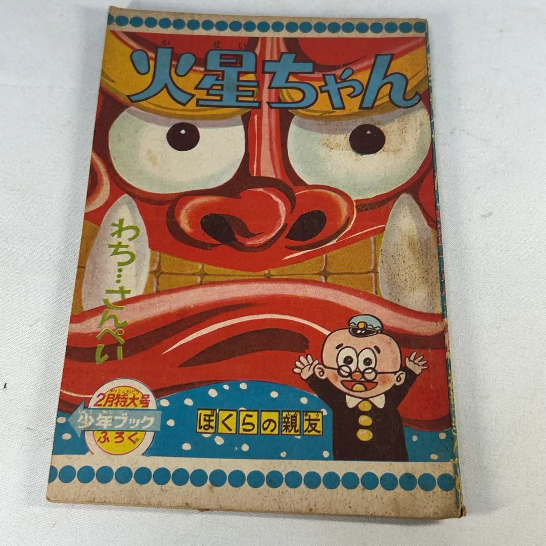 2026年最新】わちさんぺいの人気アイテム - メルカリ