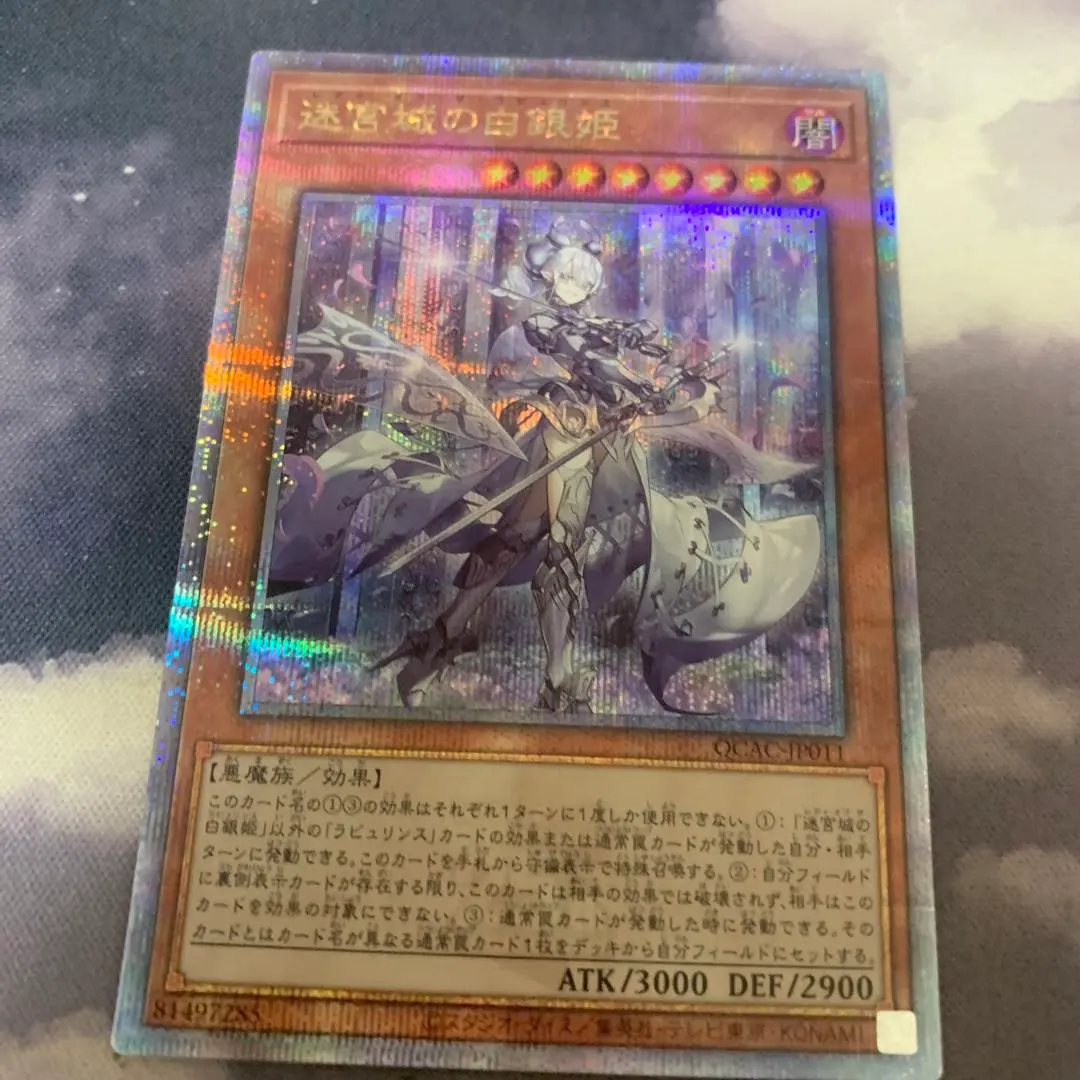 2026年最新】迷宮城の白銀姫 25th psaの人気アイテム - メルカリ