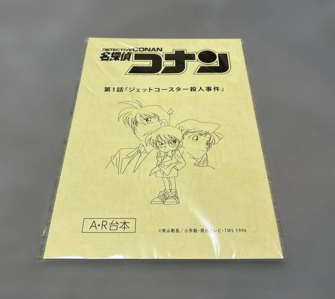 2026年最新】台本 名探偵コナンの人気アイテム - メルカリ