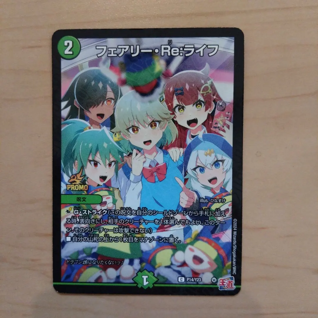 2026年最新】フェアリーreライフ コロコロの人気アイテム - メルカリ