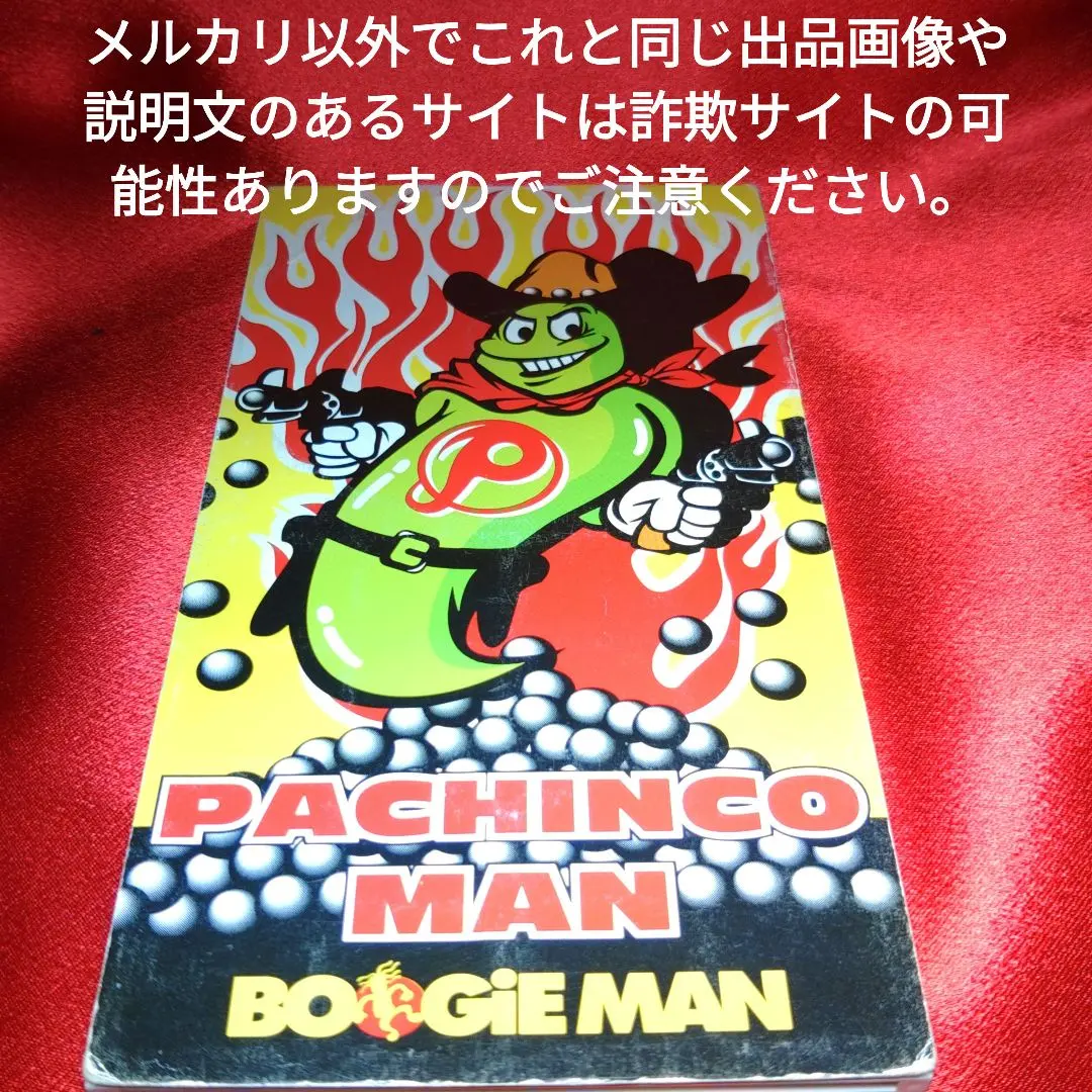 2026年最新】boogie man pachinco manの人気アイテム - メルカリ