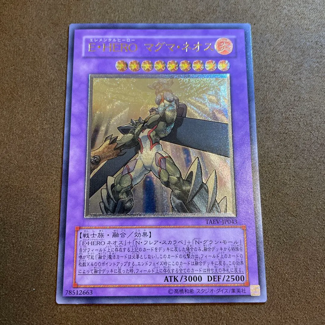 2026年最新】マグマネオス レリーフの人気アイテム - メルカリ