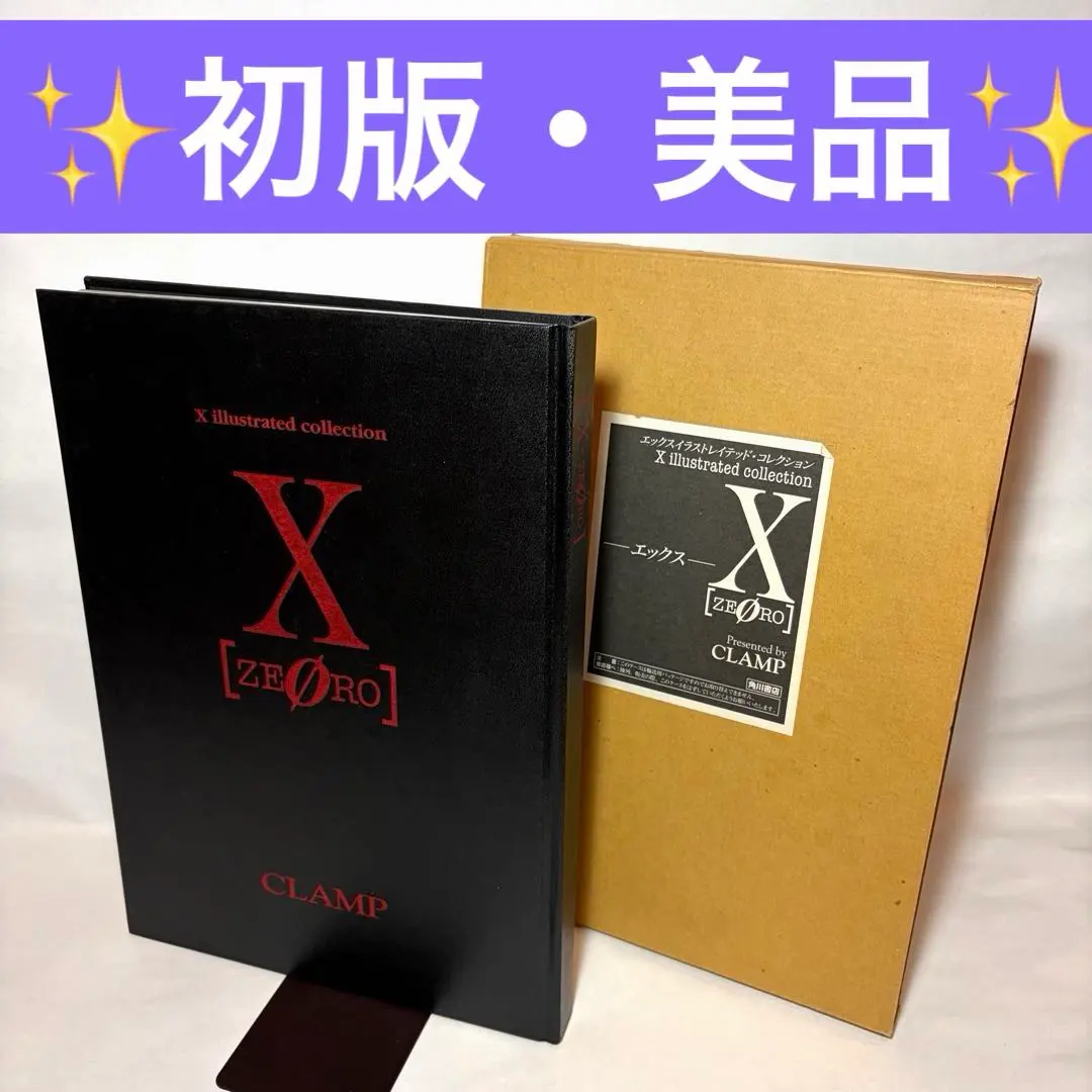 2026年最新】x 画集 clampの人気アイテム - メルカリ