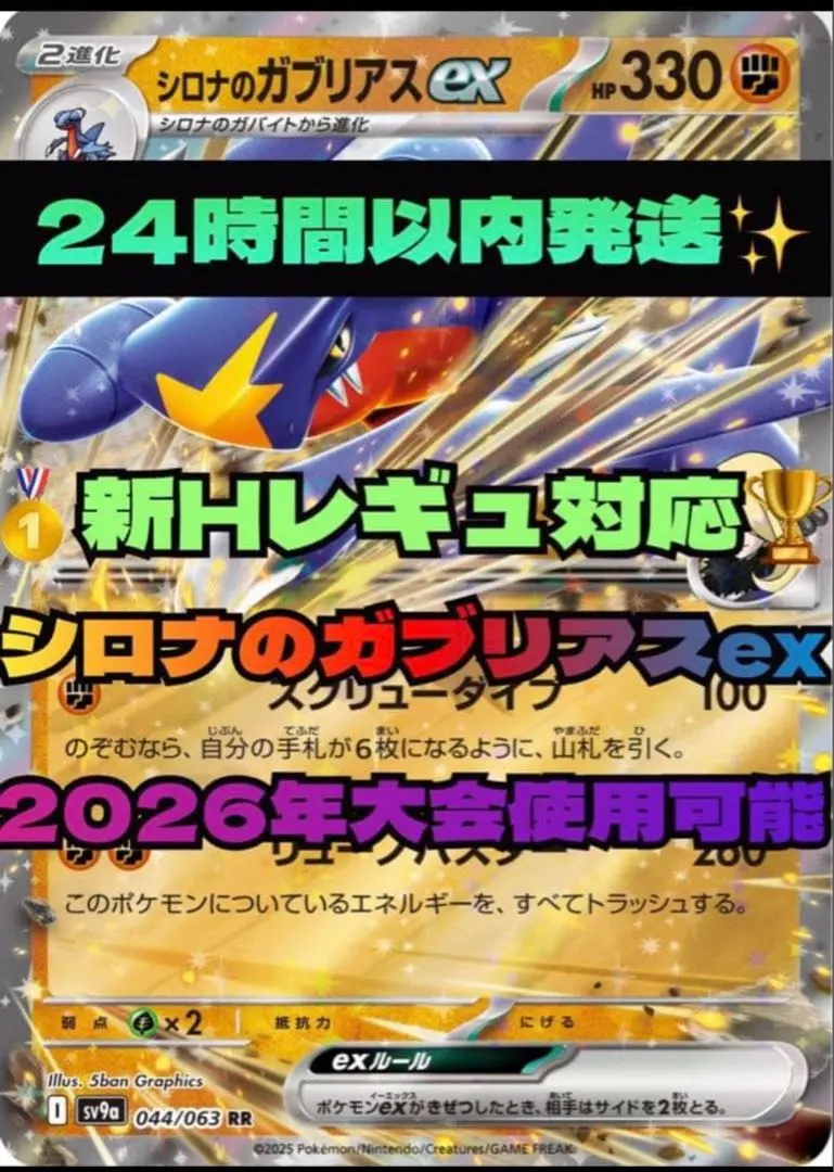 2026年最新】ワタルバスターの人気アイテム - メルカリ