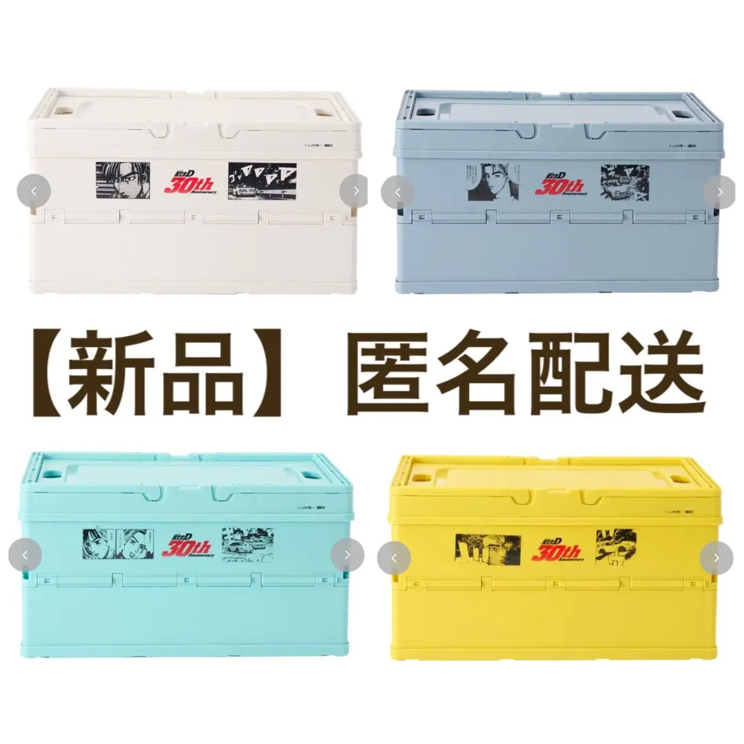 2026年最新】頭文字D しまむら 収納ボックスの人気アイテム - メルカリ