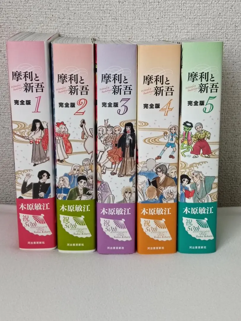2026年最新】摩利と新吾 全巻の人気アイテム - メルカリ