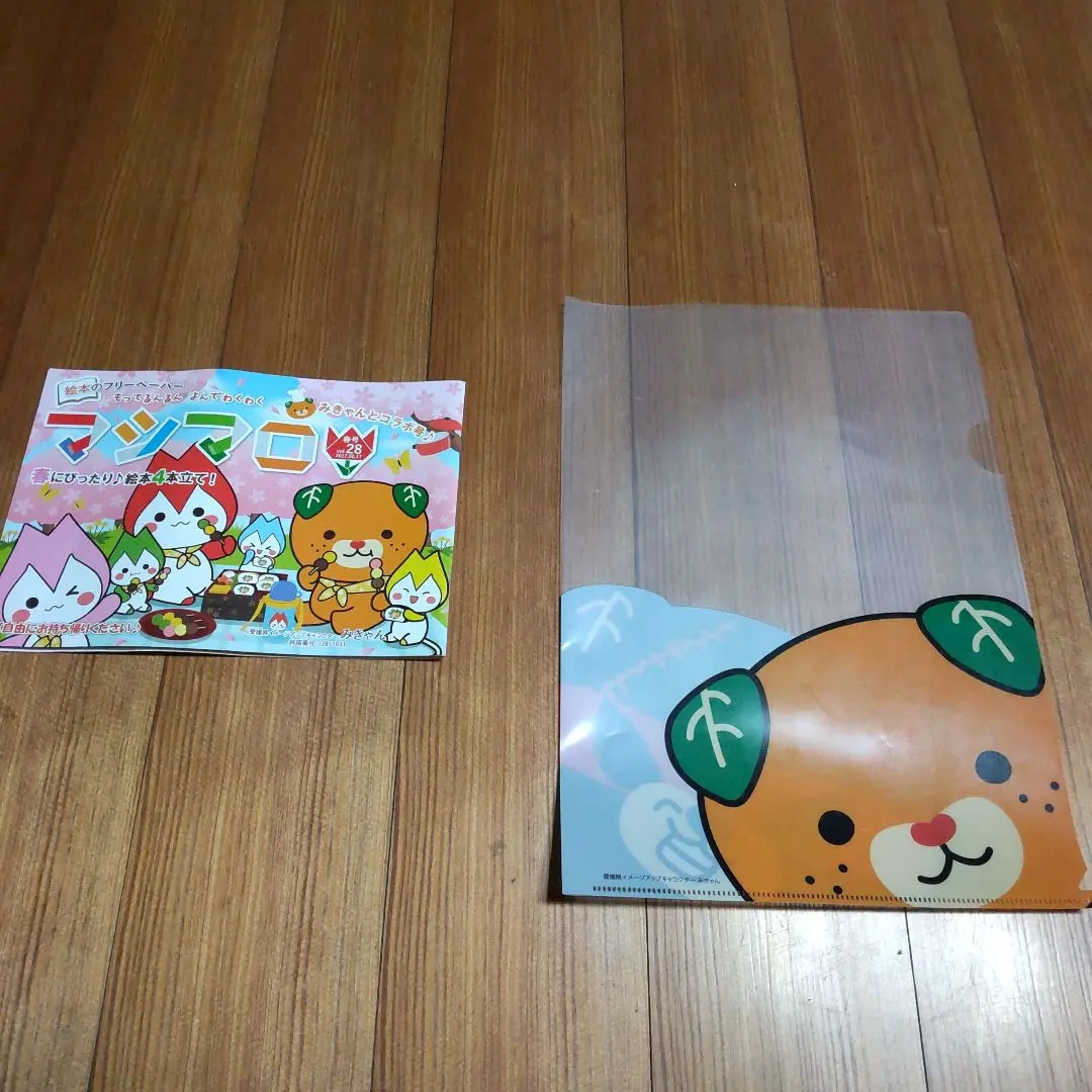 2026年最新】みきゃん クリアファイルの人気アイテム - メルカリ