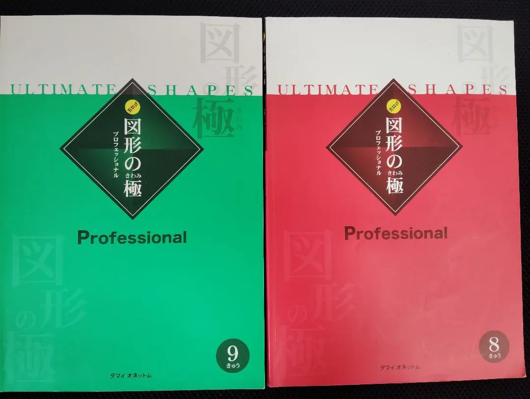 2026年最新】図形の極みの人気アイテム - メルカリ