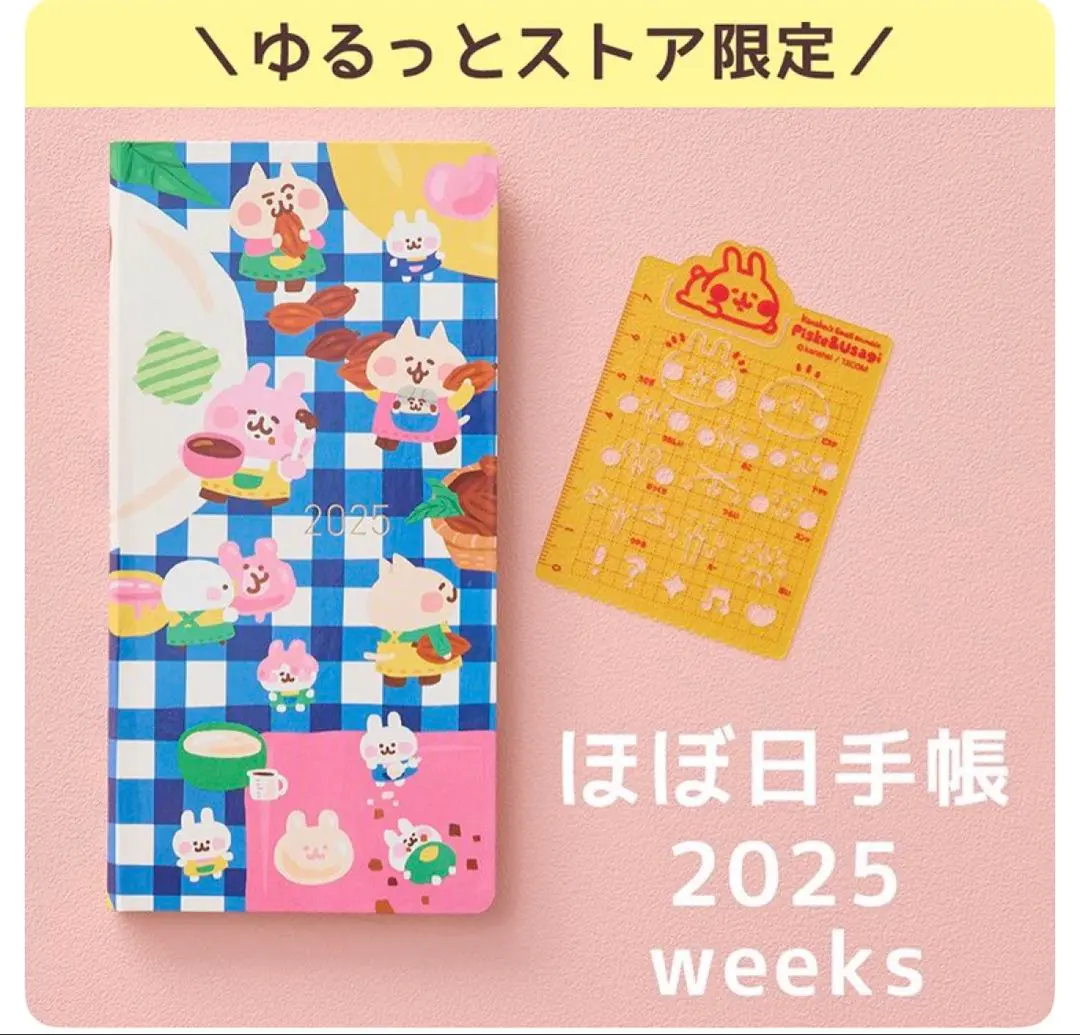 2026年最新】カナヘイ ほぼ日の人気アイテム - メルカリ