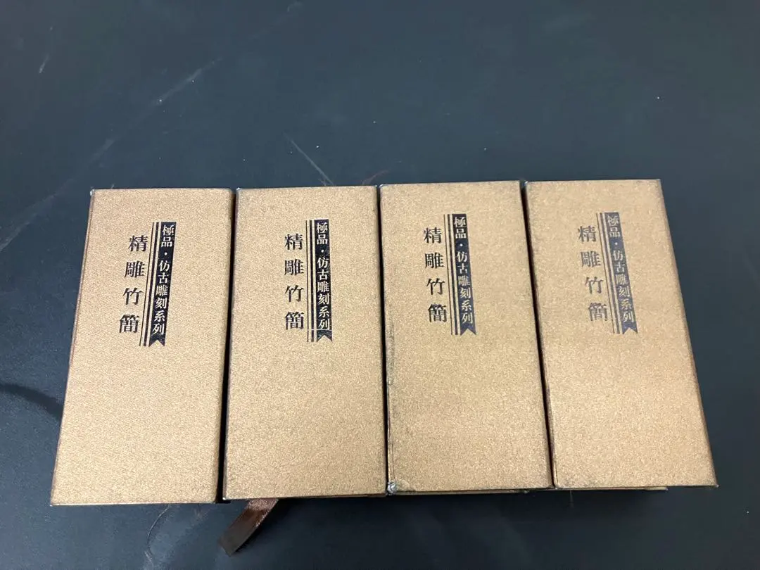 2026年最新】「孫子兵法」竹簡の人気アイテム - メルカリ