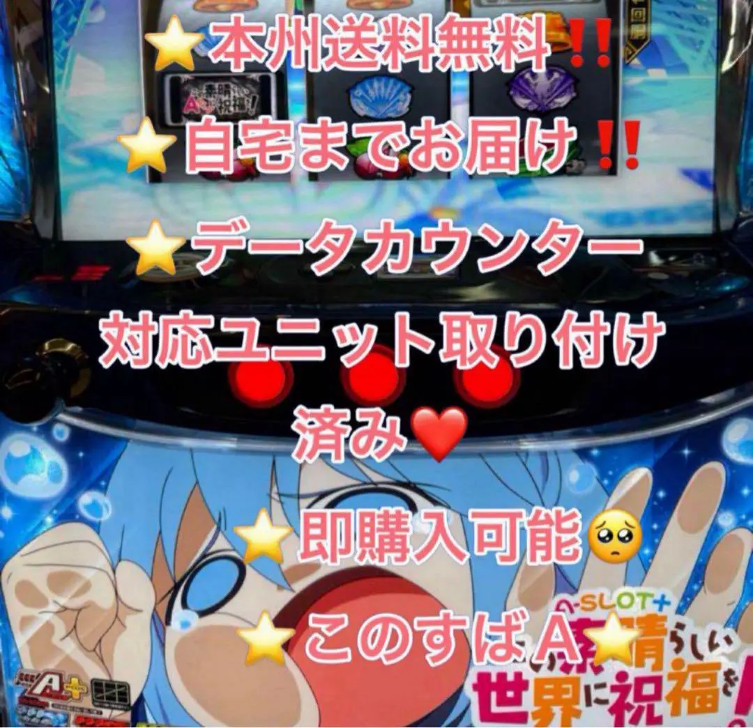 2026年最新】このすば 実機の人気アイテム - メルカリ