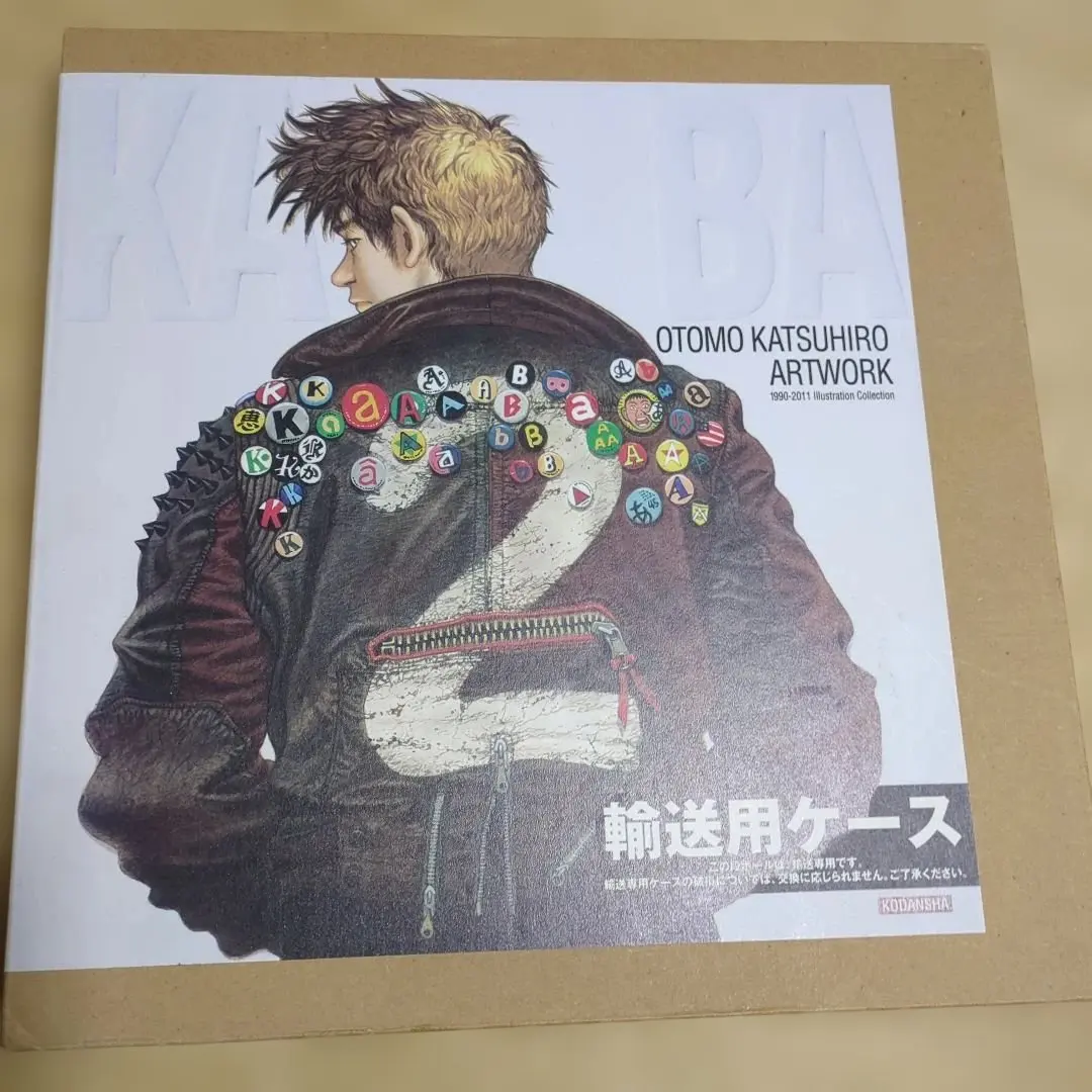 2026年最新】OTOMO KATSUHIRO ARTWORK KABAの人気アイテム - メルカリ