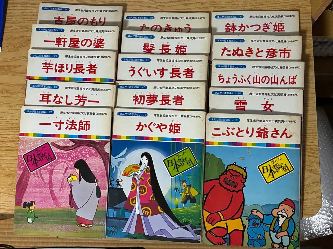 2026年最新】国際情報社 日本昔ばなしの人気アイテム - メルカリ