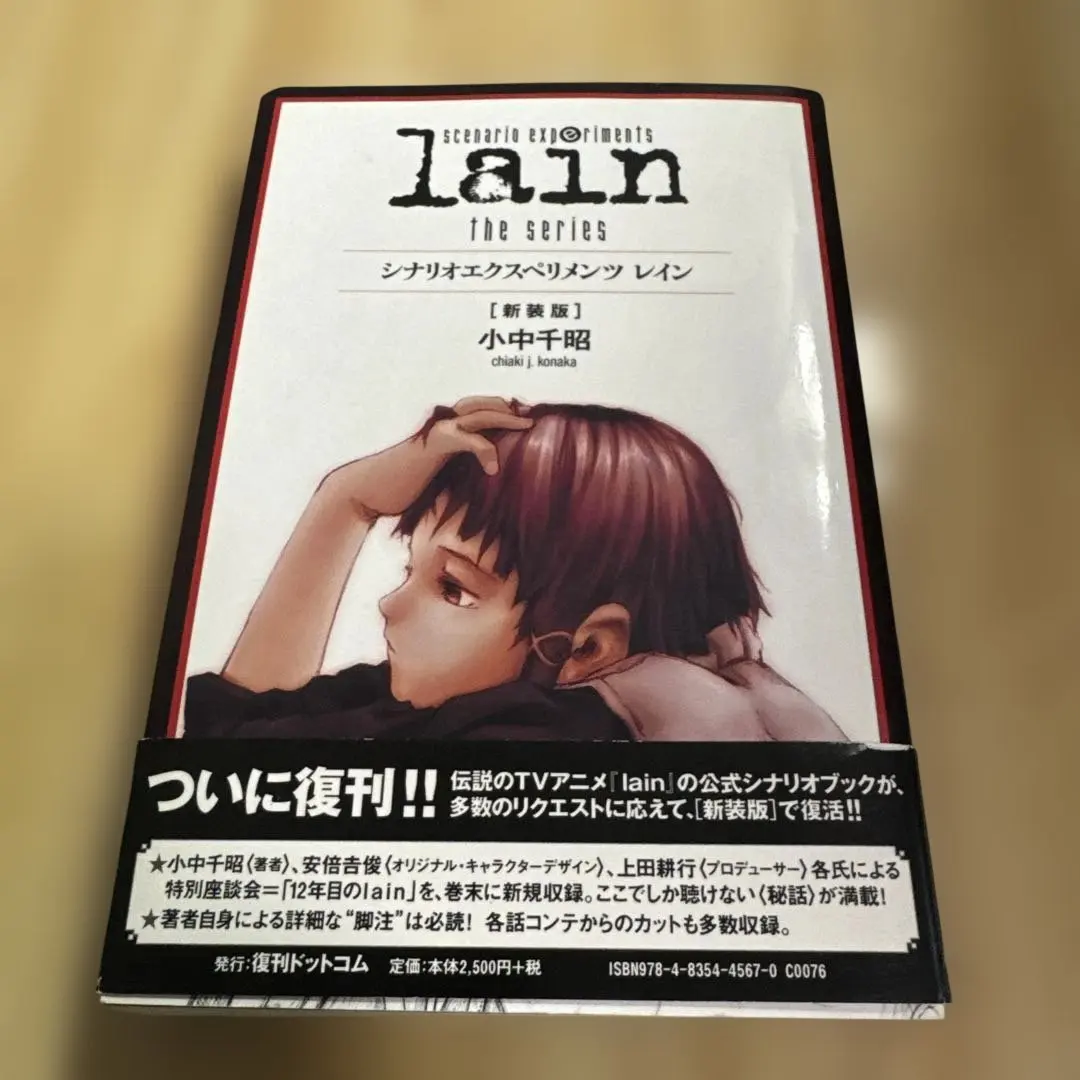 2026年最新】lain―scenario experimentsの人気アイテム - メルカリ