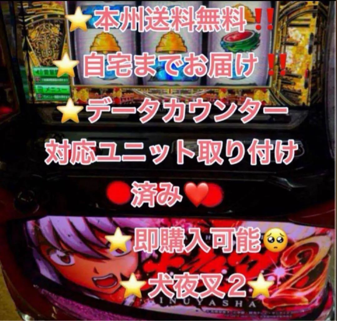 2026年最新】犬夜叉2 実機の人気アイテム - メルカリ