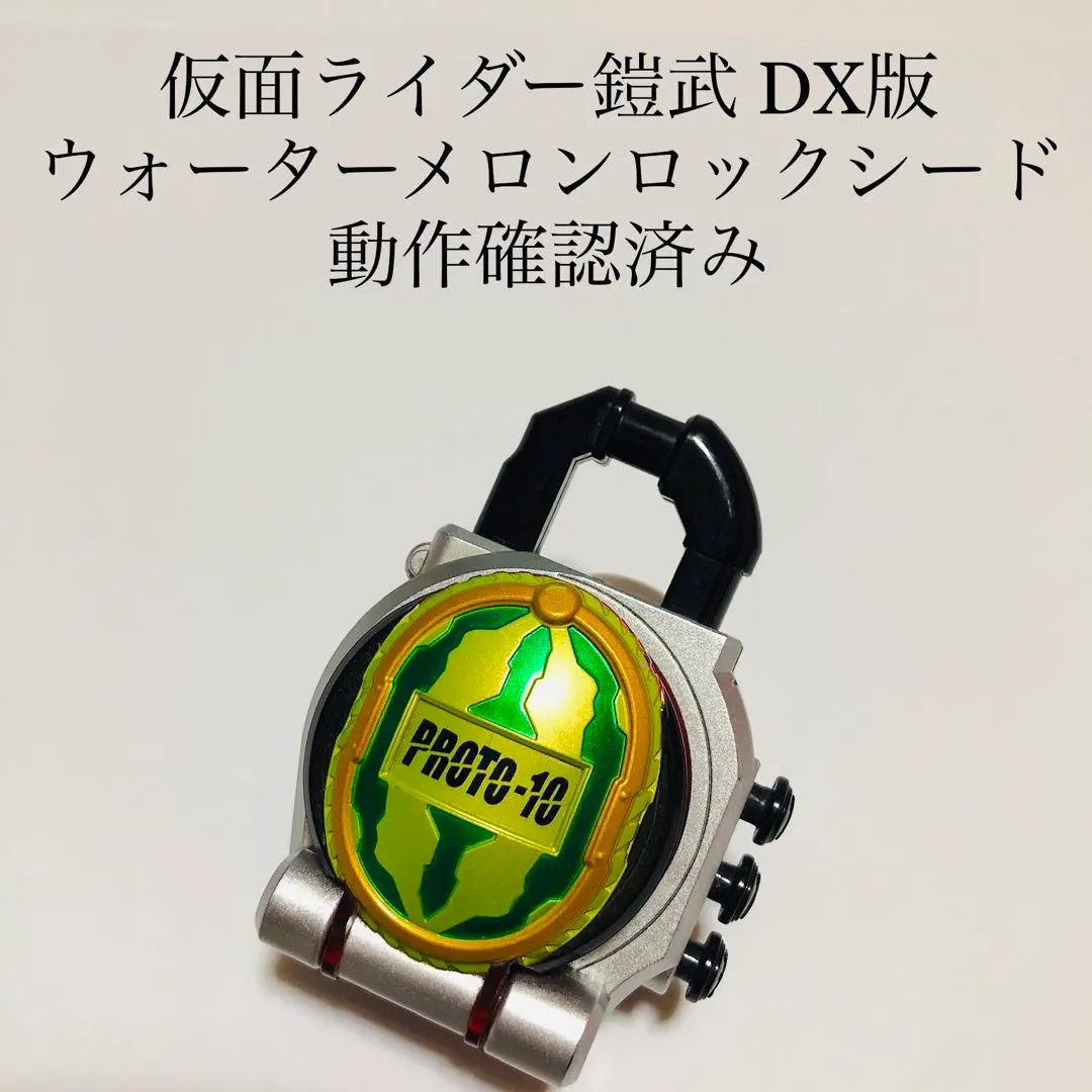 2026年最新】金色 ロックシードの人気アイテム - メルカリ