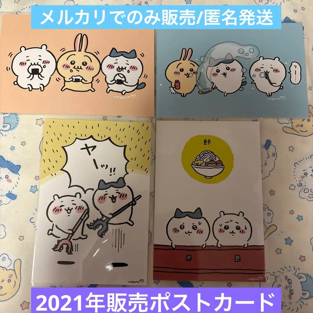 2026年最新】ちいかわ ナガノ サインの人気アイテム - メルカリ