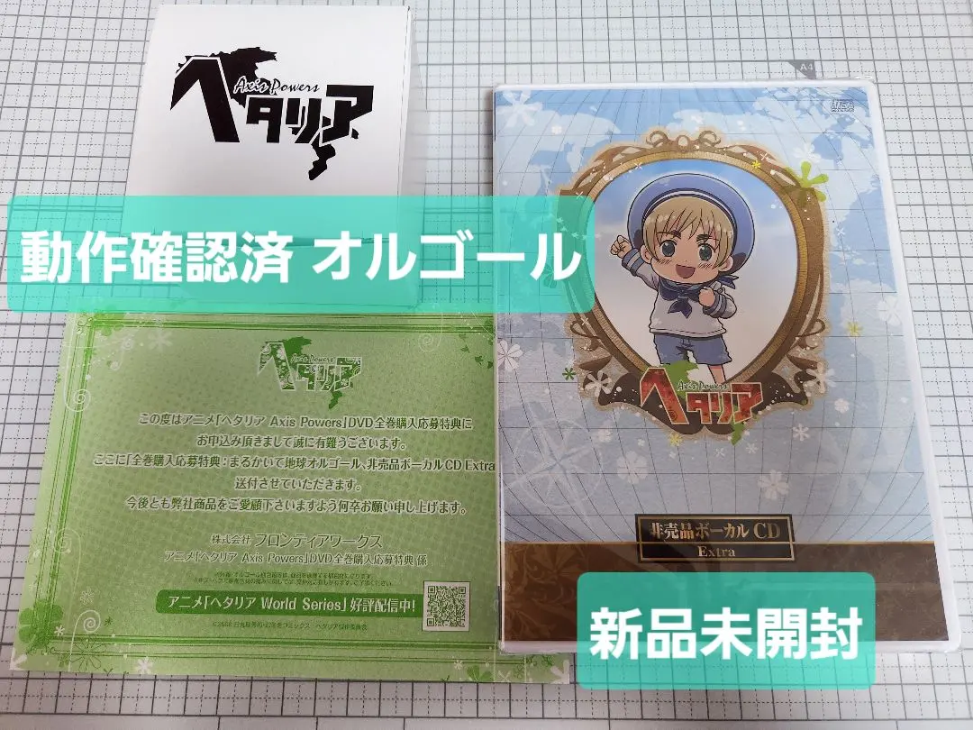 2026年最新】ヘタリア オルゴールの人気アイテム - メルカリ