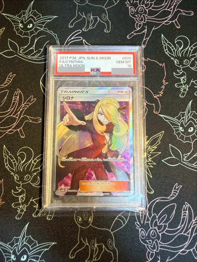 2026年最新】シロナ psa10 指差しの人気アイテム - メルカリ