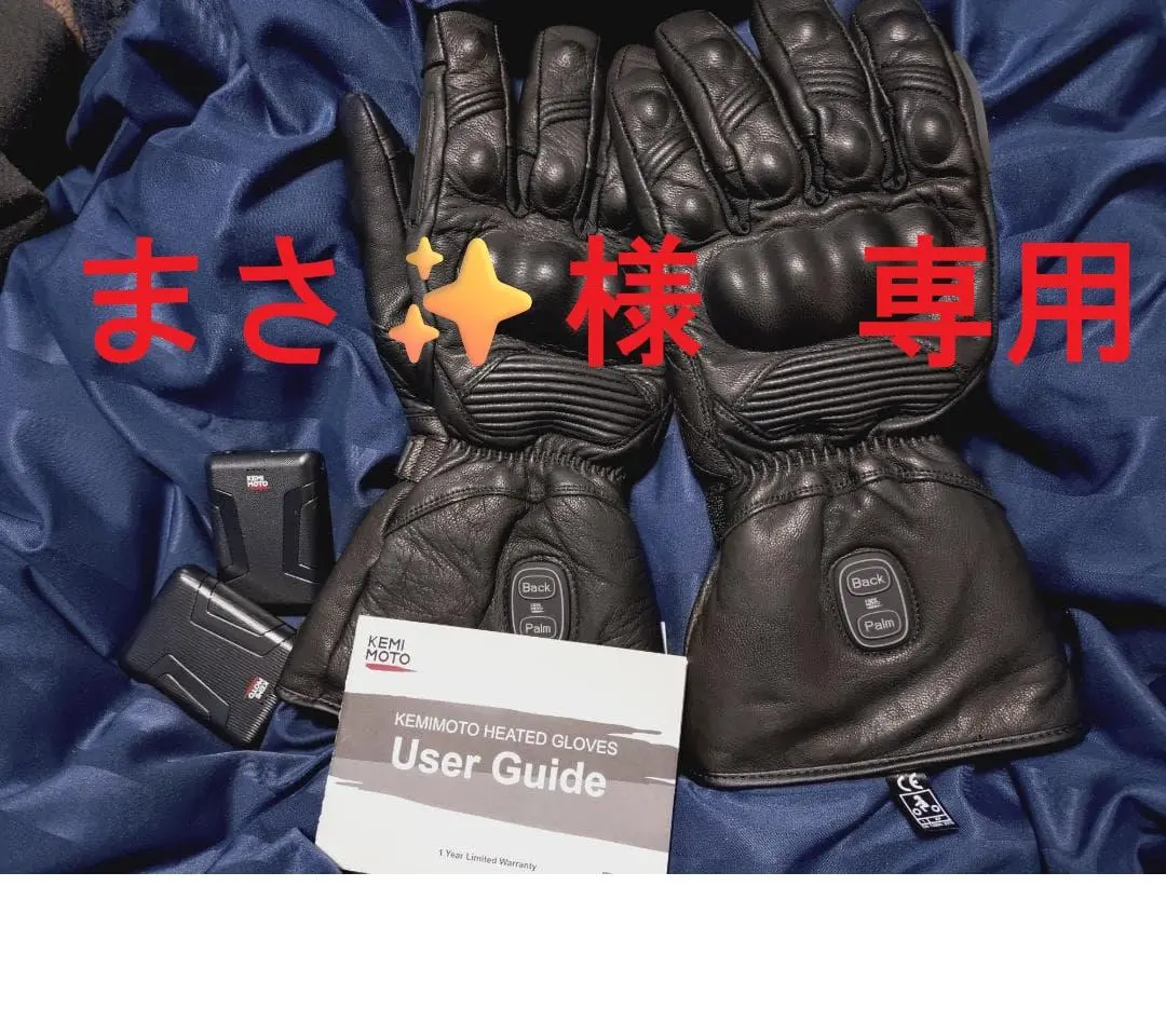 2026年最新】kemimoto 電熱グローブの人気アイテム - メルカリ