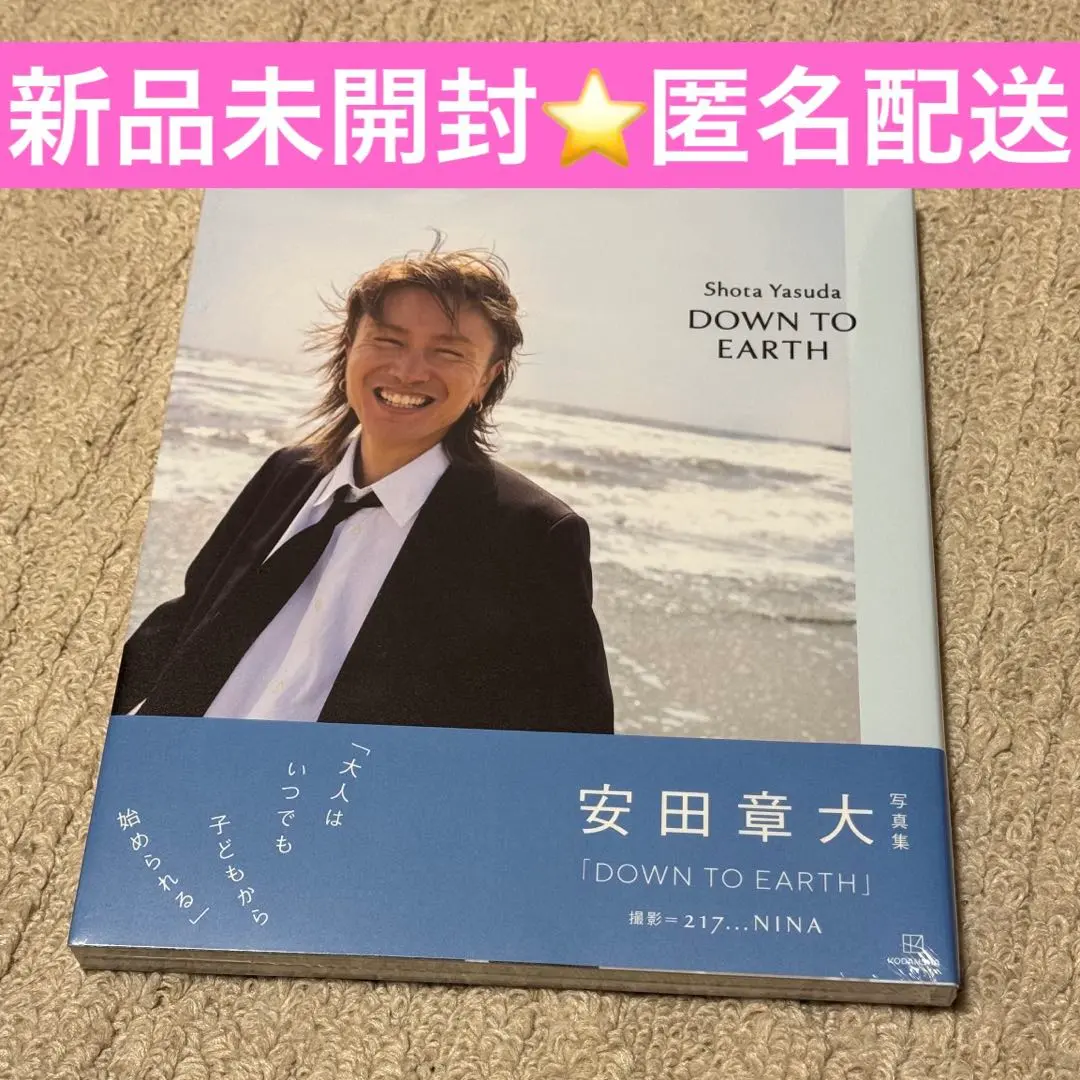 2026年最新】安田章大写真集の人気アイテム - メルカリ