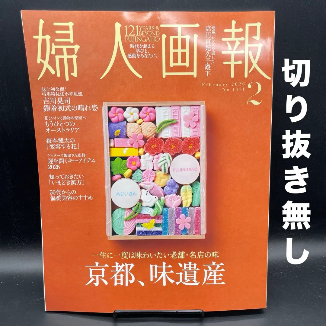 2026年最新】皇室の至宝の人気アイテム - メルカリ