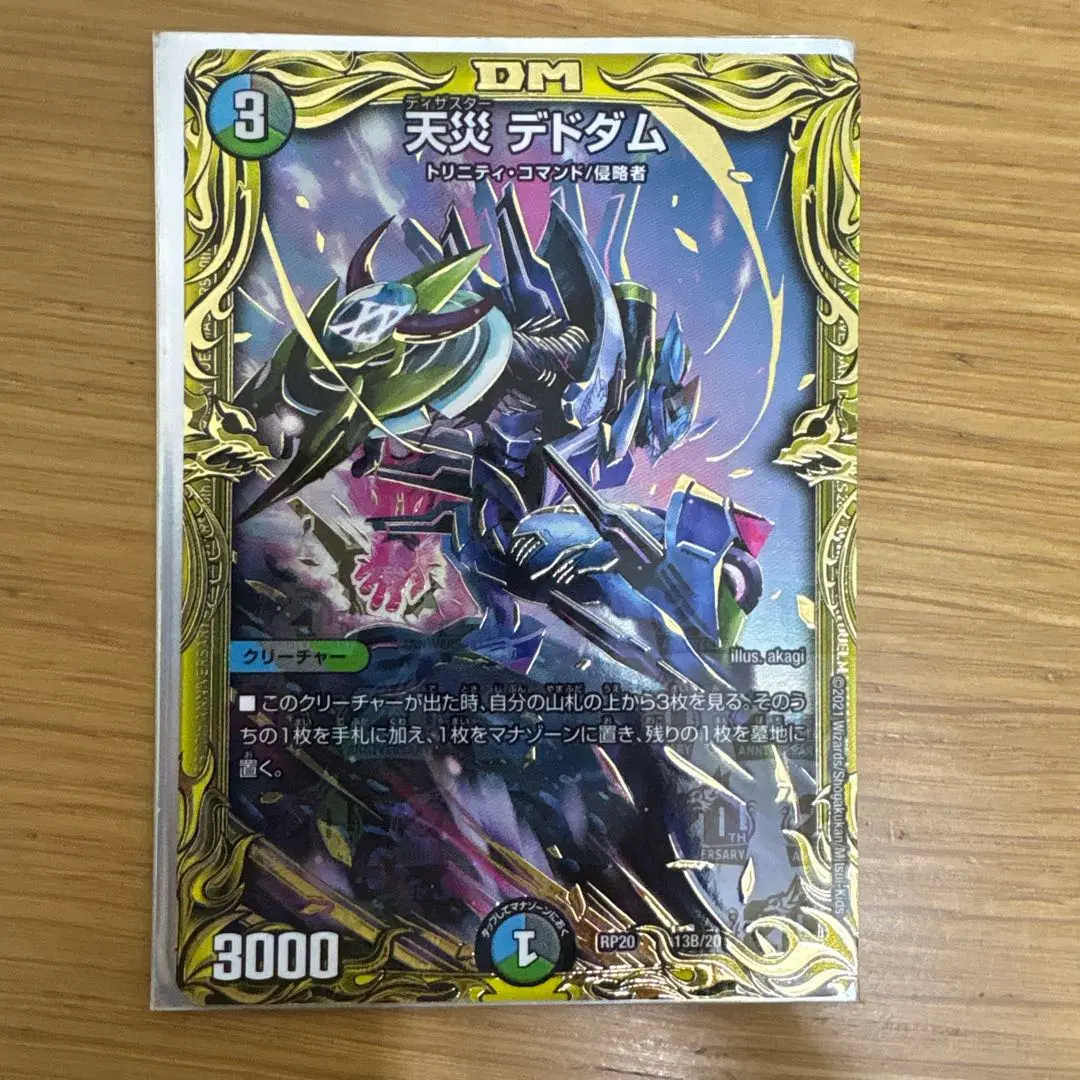 2026年最新】天災デドダムBの人気アイテム - メルカリ